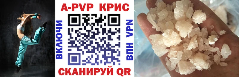 Купить где  Гурьевск  А ПВП крисы CK 