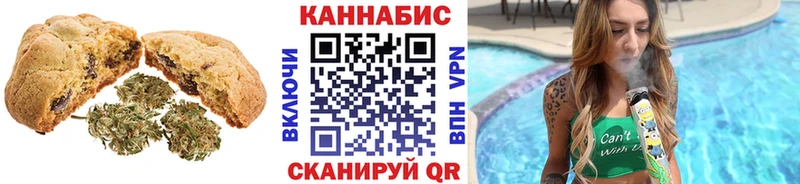 Canna-Cookies конопля  Купить закладки  Гурьевск 