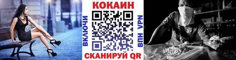 Купить закладки Гурьевск Cocaine 97%