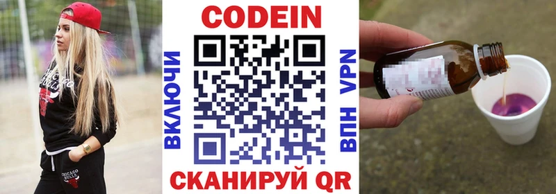 Купить  Гурьевск  Кодеин напиток Lean (лин) 