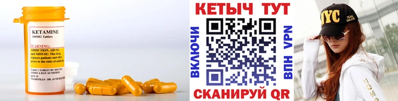 КЕТАМИН VHQ  Купить закладки  Гурьевск 