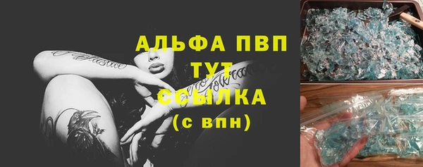 ALPHA-PVP Армянск