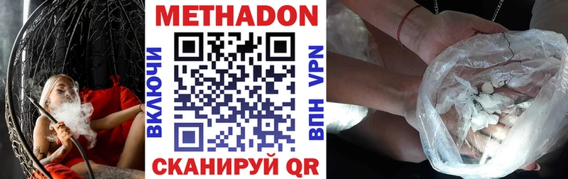 Купить  Гурьевск  МЕТАДОН methadone 