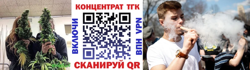 Купить где Гурьевск ТГК вейп с тгк